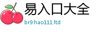 2025新资料免费大全或2025年正版资料免费最新版本